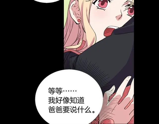 第9话 被喜欢的感觉 第8页