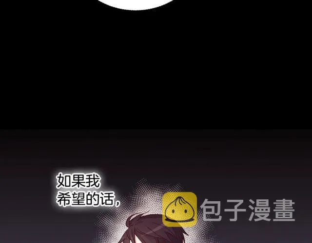 第9话 被喜欢的感觉 第9页
