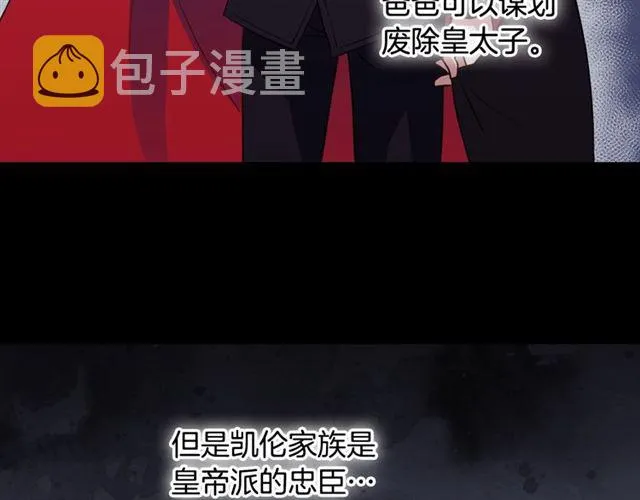 第9话 被喜欢的感觉 第11页