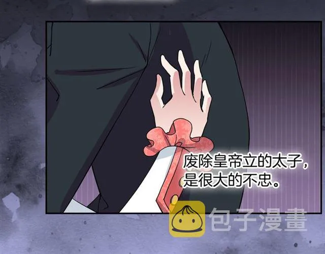 第9话 被喜欢的感觉 第12页