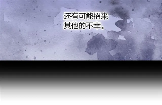 第9话 被喜欢的感觉 第13页