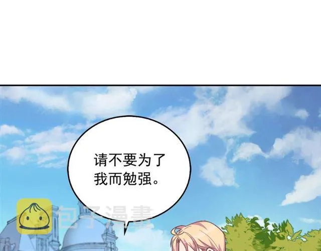 第9话 被喜欢的感觉 第14页
