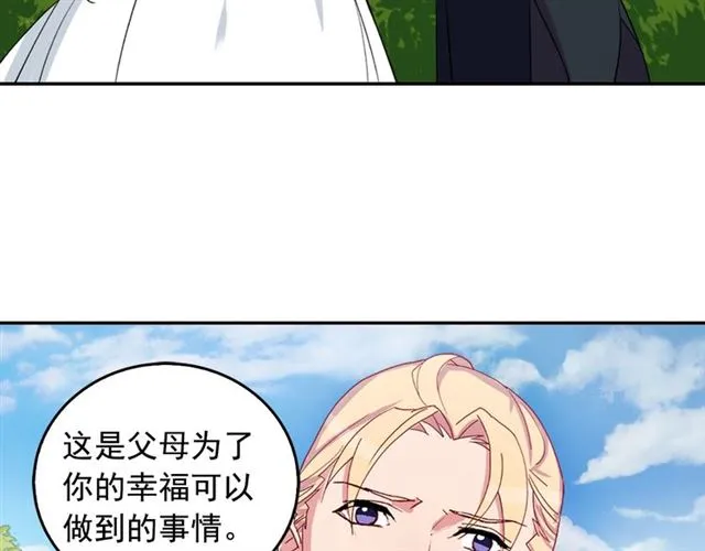 第9话 被喜欢的感觉 第16页