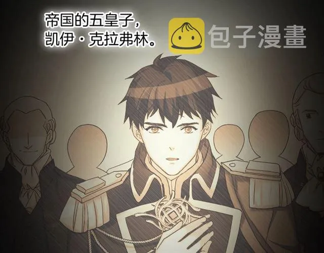 第9话 被喜欢的感觉 第30页