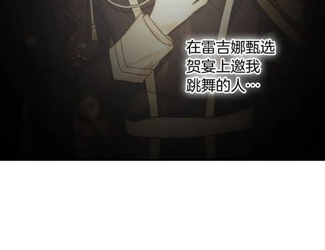 第9话 被喜欢的感觉 第31页
