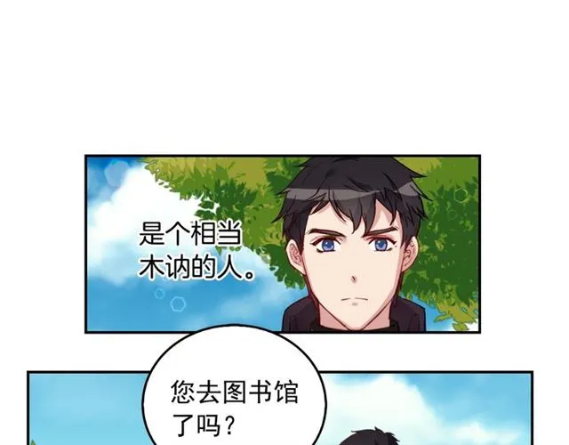 第9话 被喜欢的感觉 第32页