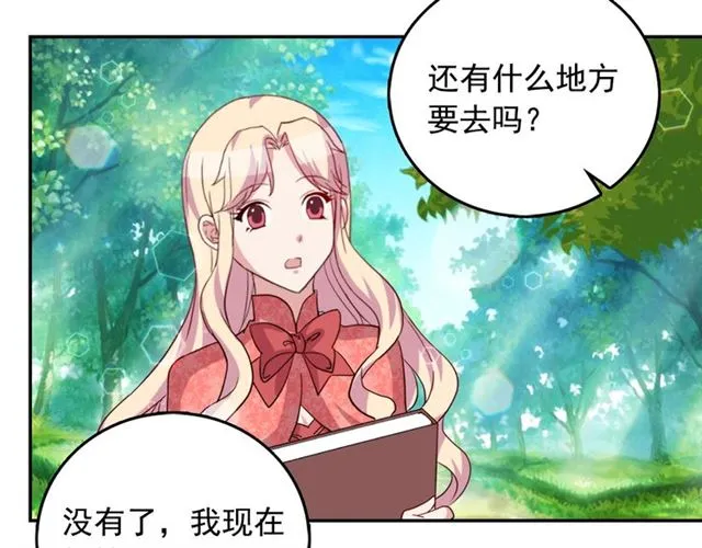 第9话 被喜欢的感觉 第34页