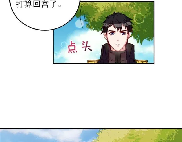 第9话 被喜欢的感觉 第35页