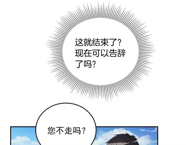 第9话 被喜欢的感觉 第38页