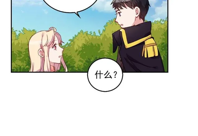 第9话 被喜欢的感觉 第39页