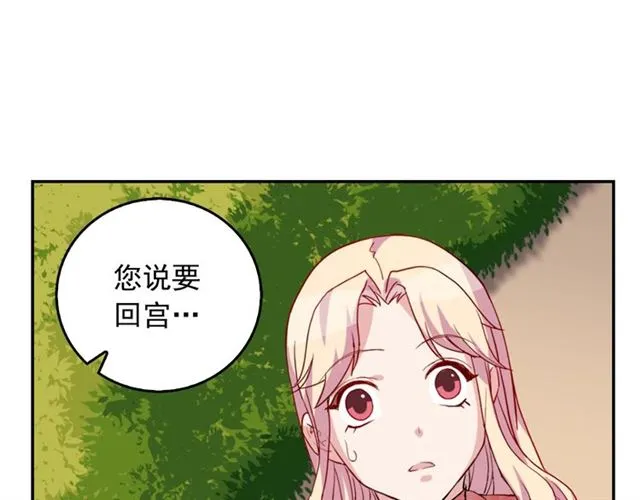 第9话 被喜欢的感觉 第40页