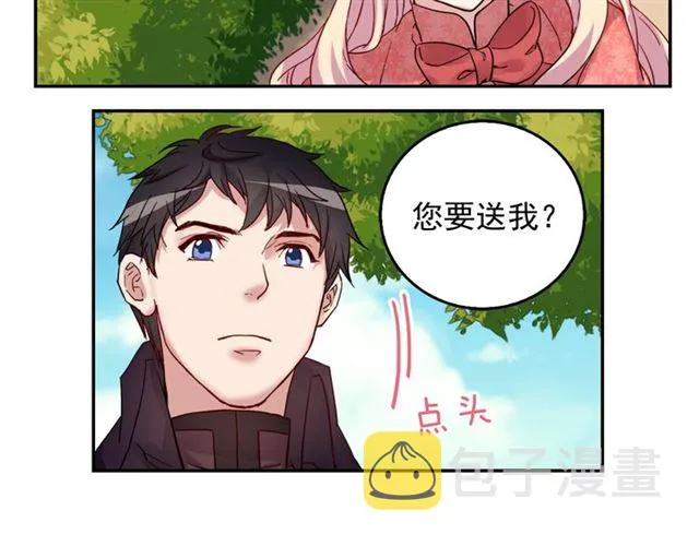第9话 被喜欢的感觉 第41页