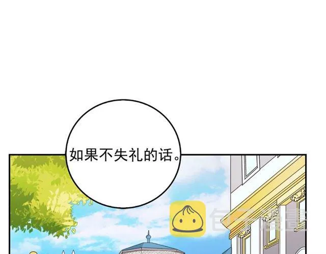 第9话 被喜欢的感觉 第42页