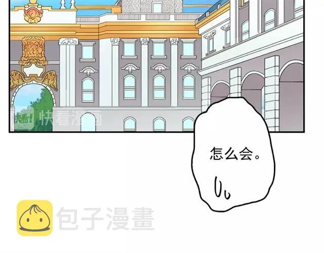 第9话 被喜欢的感觉 第43页