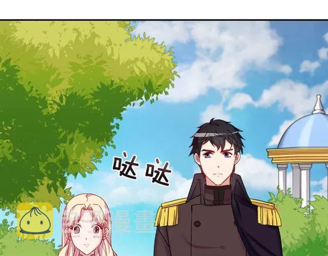 第9话 被喜欢的感觉 第44页