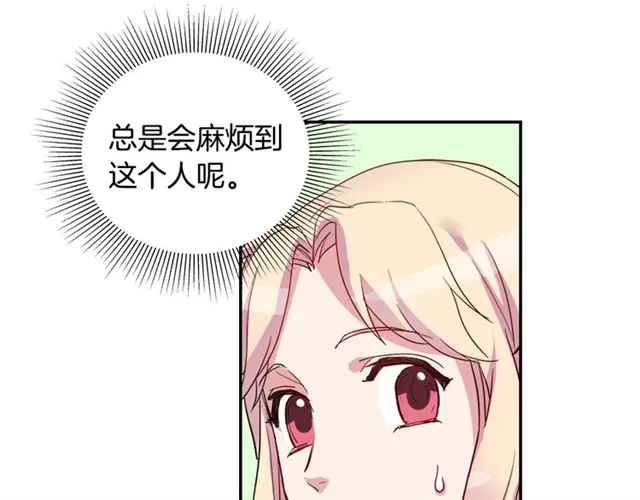 第9话 被喜欢的感觉 第46页