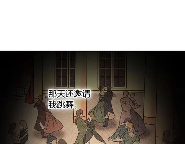第9话 被喜欢的感觉 第48页