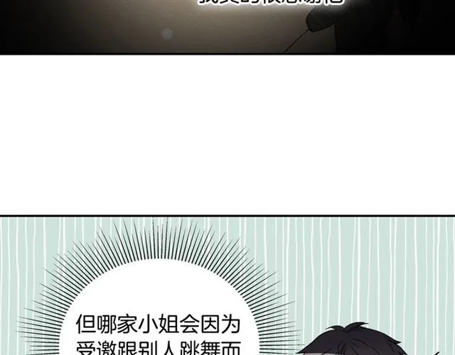 第9话 被喜欢的感觉 第50页