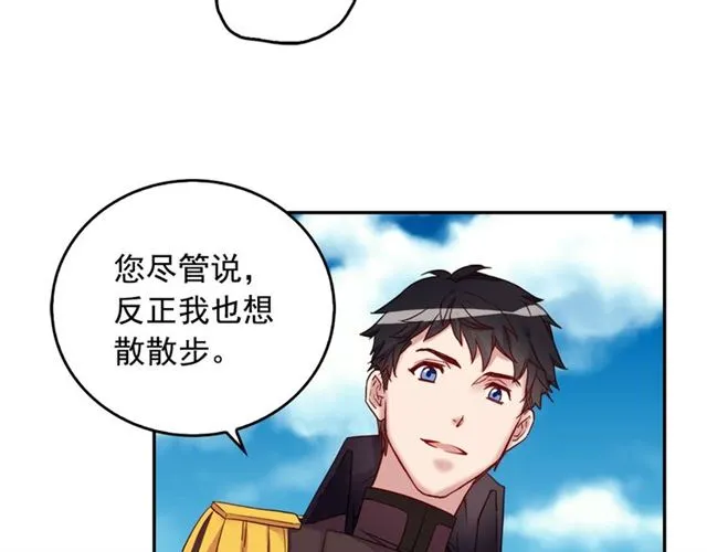 第9话 被喜欢的感觉 第54页