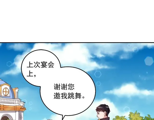 第9话 被喜欢的感觉 第57页