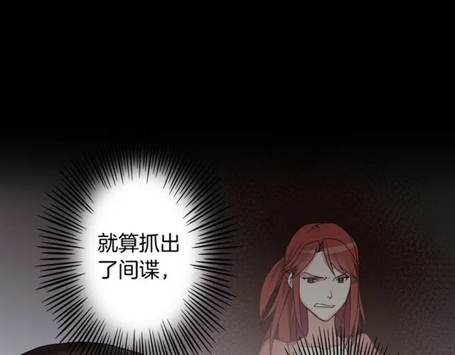第12话 奇怪的侍女 第68页