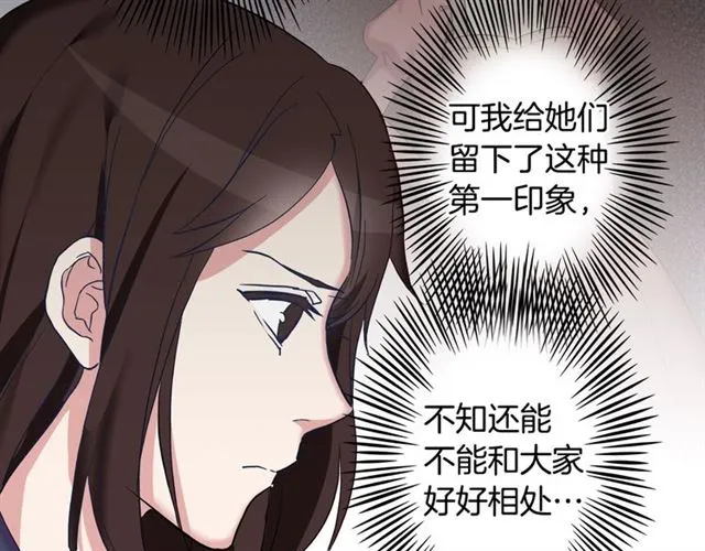 第12话 奇怪的侍女 第69页