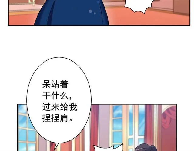 第12话 奇怪的侍女 第72页