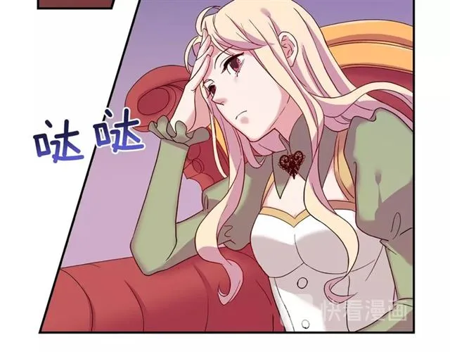 第12话 奇怪的侍女 第75页