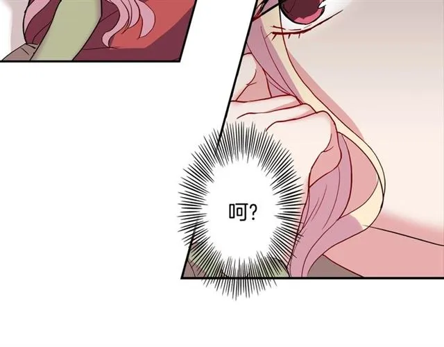 第12话 奇怪的侍女 第79页