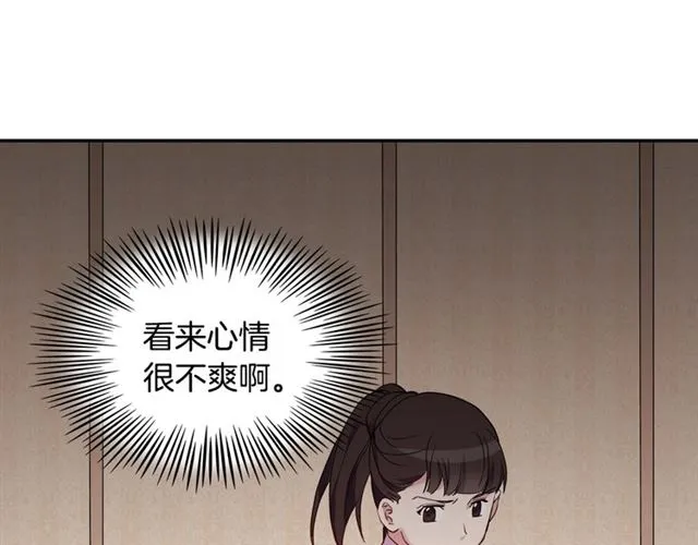 第12话 奇怪的侍女 第80页
