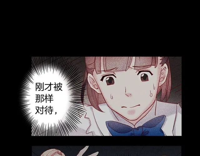 第12话 奇怪的侍女 第95页
