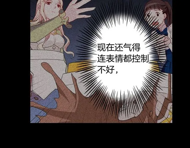 第12话 奇怪的侍女 第96页