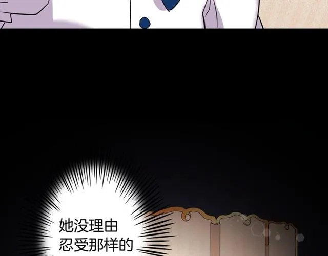 第12话 奇怪的侍女 第99页