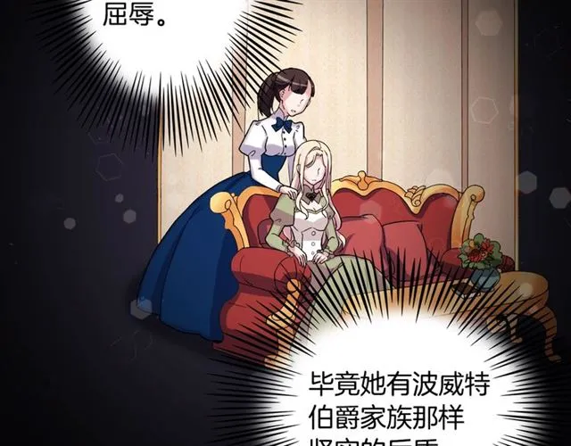 第12话 奇怪的侍女 第100页