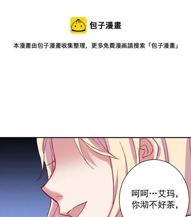 第12话 奇怪的侍女 第104页