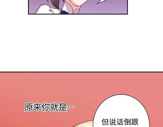 第12话 奇怪的侍女 第108页