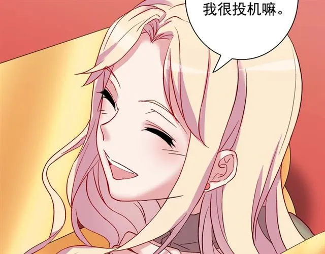 第12话 奇怪的侍女 第109页