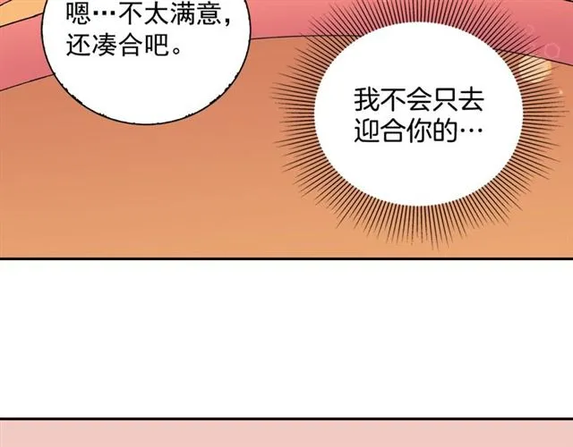 第12话 奇怪的侍女 第123页
