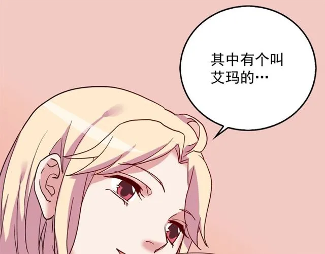 第12话 奇怪的侍女 第124页
