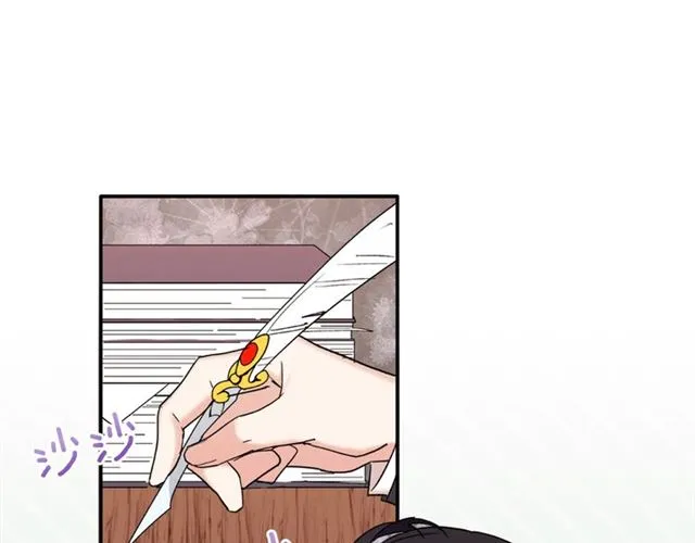 第13话 和皇太子的晚餐 第5页