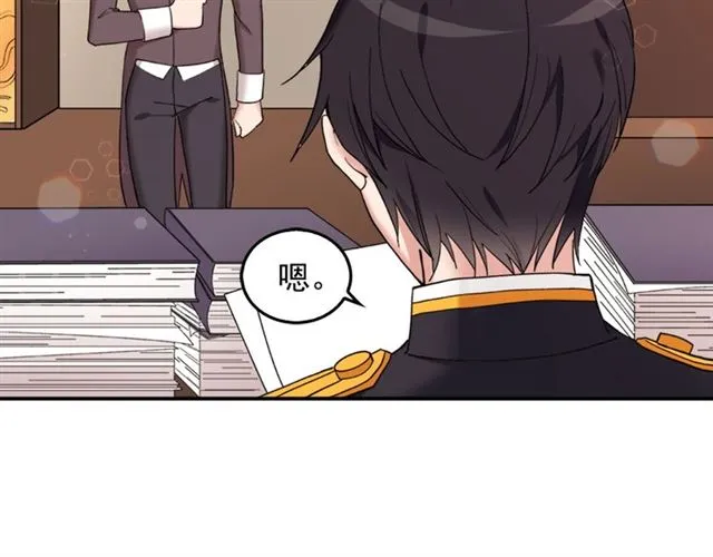 第13话 和皇太子的晚餐 第8页
