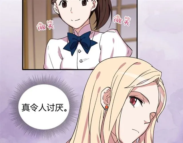第13话 和皇太子的晚餐 第19页