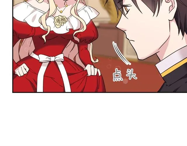 第13话 和皇太子的晚餐 第34页