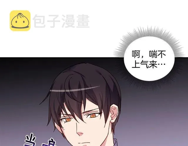 第13话 和皇太子的晚餐 第39页