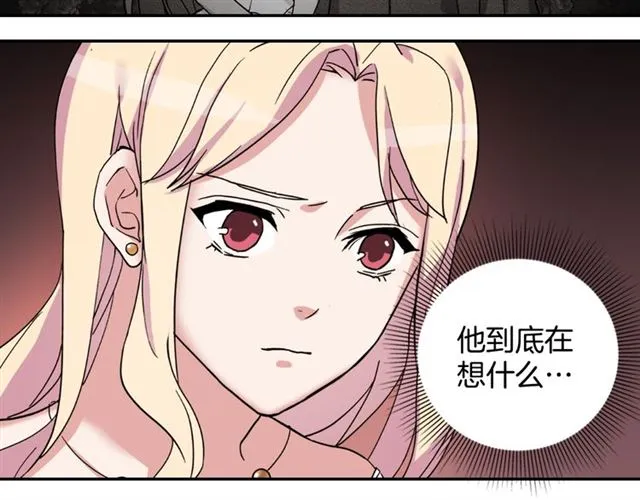 第13话 和皇太子的晚餐 第44页