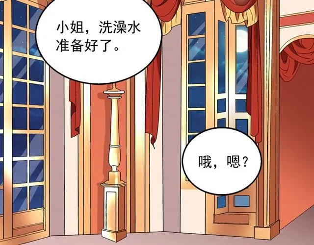 第14话 真正的恶女？ 第6页