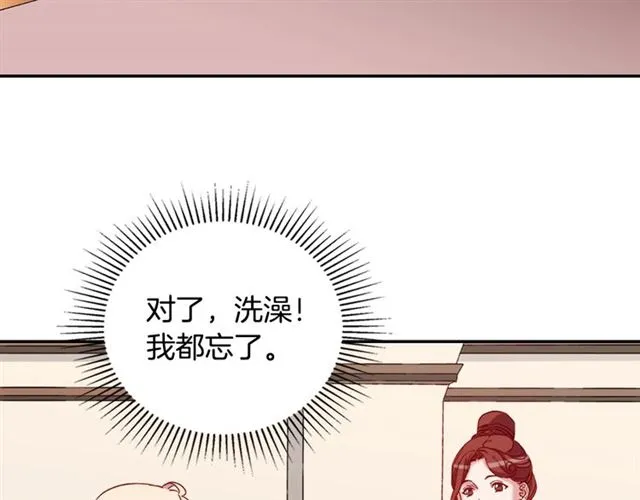 第14话 真正的恶女？ 第7页