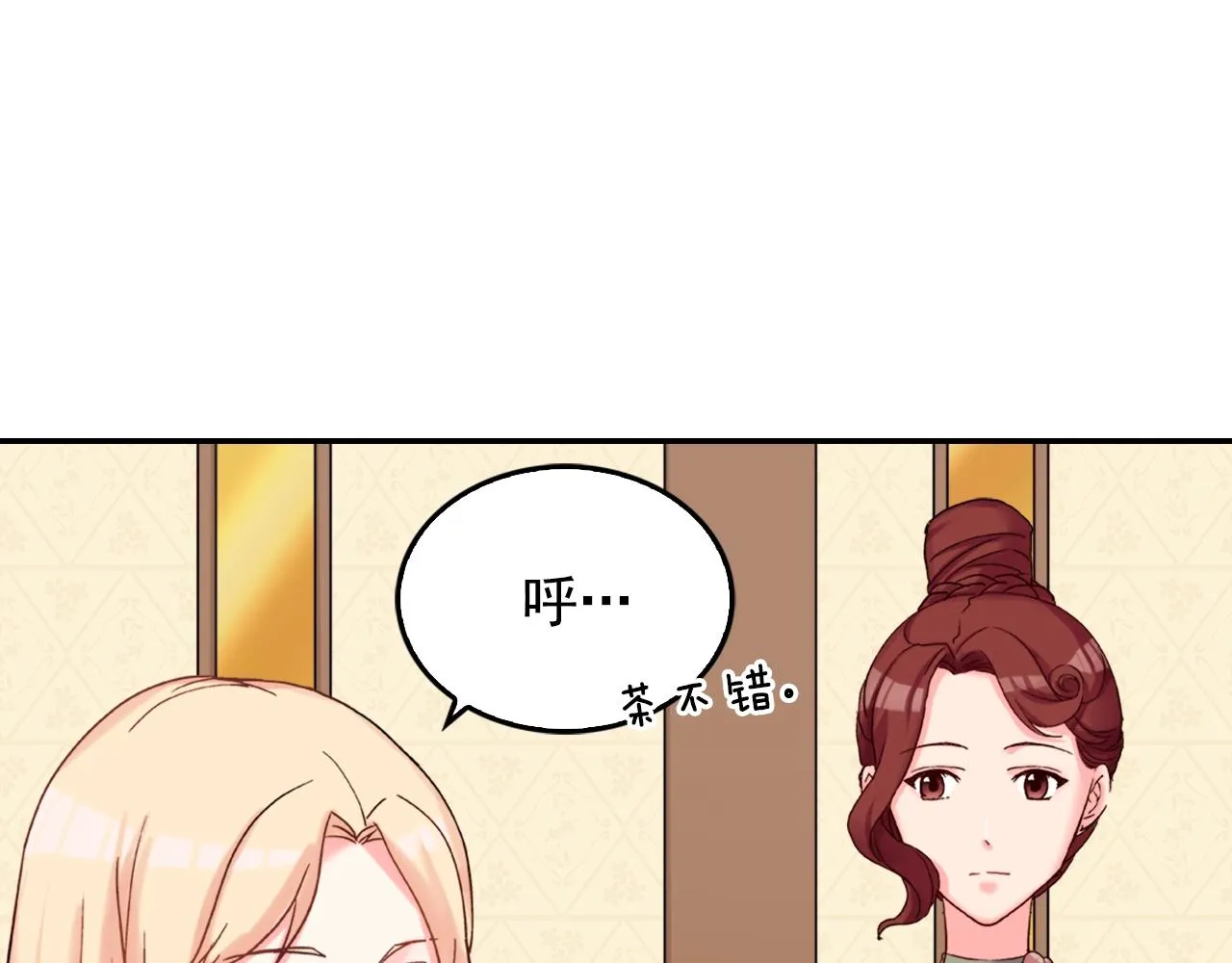 第16话 做恶女，全靠演技 第7页