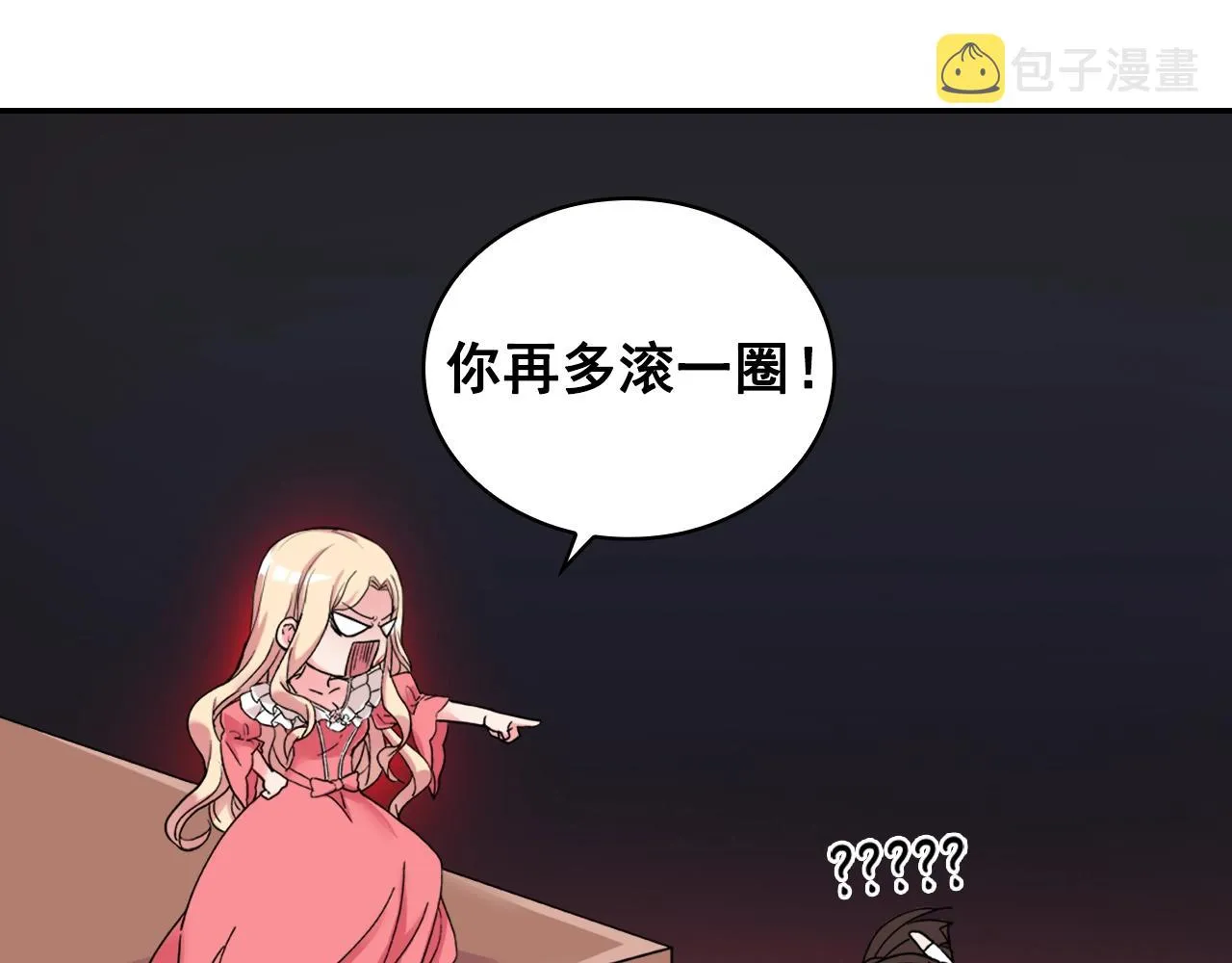 第16话 做恶女，全靠演技 第28页