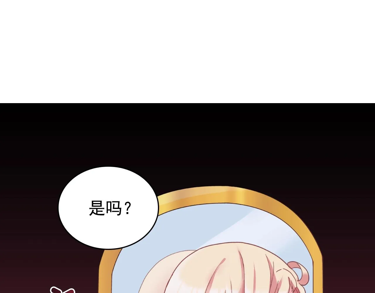第16话 做恶女，全靠演技 第60页
